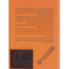 Calming the Chaos Book by Cross Border (Farsi Edition) 2