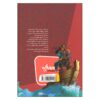 Caribbean Pirates -The Last World Book by Stefano Ambrosio (Farsi Edition) 2