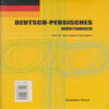 Concise German–Persian Dictionary Book by Amir Ashraf Arianpour 2