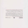 Death of the Celebrity-The Poet's Murderer Book by Harold Schechter (Farsi Edition) 2