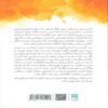 Developing Soft Skills-Interpersonal Communication Book (Farsi) 2