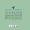 Everyday Aesthetics Book by Yuriko Saito (Farsi) 2