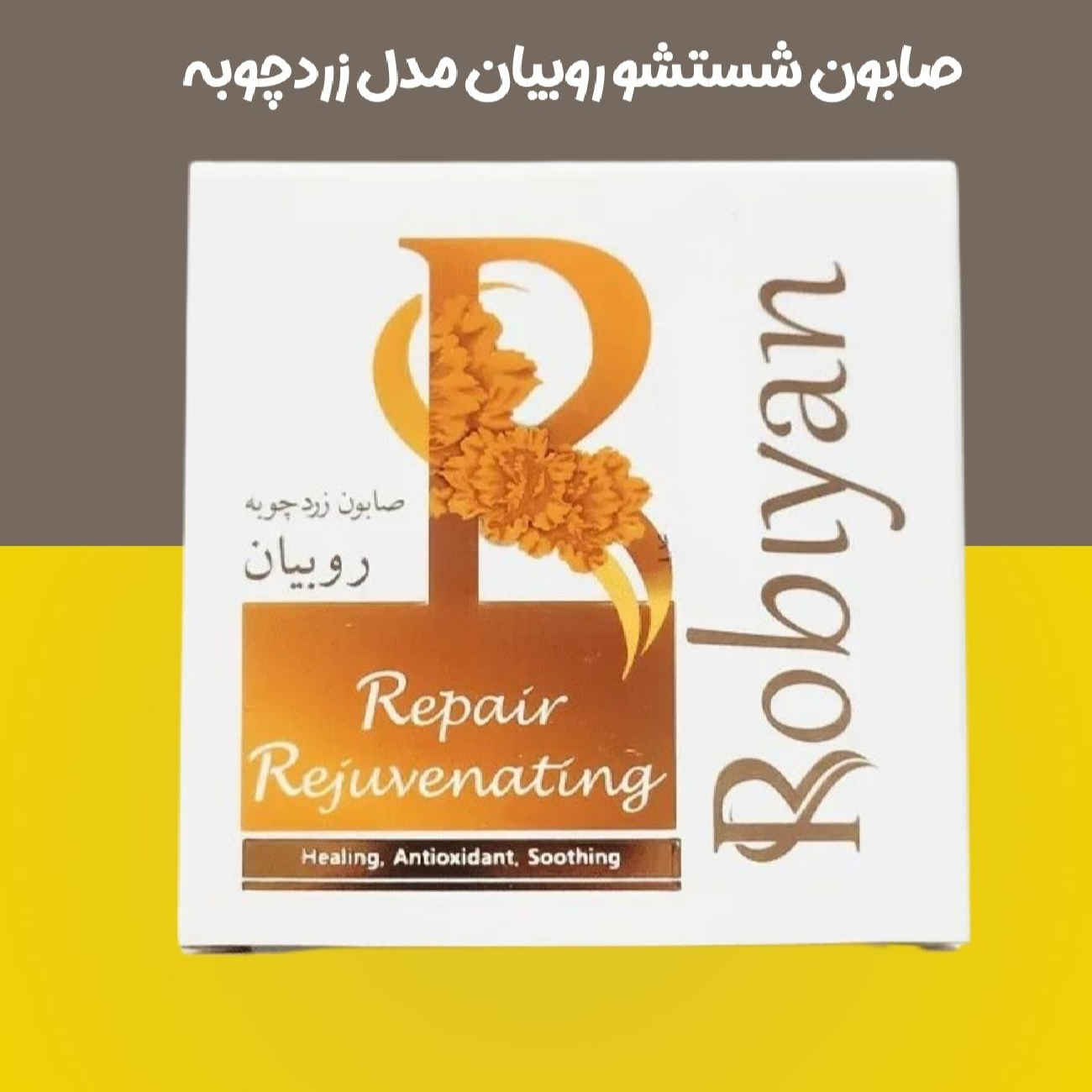 Face and Fody Wash Rubian Soap With Organic Turmeric Extract (x4)