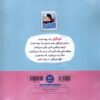 Fingil’s Room Book by Masoumeh Yazdani2