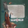 Frankie the Lazy Fish by Tulin Kozikoglu (Farsi) 2