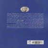 Frequency - The Power of Personal Vibration Book by Penney Peirce (Farsi) 2