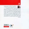 From Shyness to Self-Confidence by Mohsen Habibi Dolabi 2