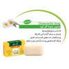 Goleh kooh Washing Soap - Chamomile Extract, Weight 100 grams (2)