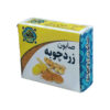 Hakim Herbal Washing Turmeric Soap , Weight 70 Grams (x5) (2)