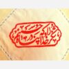 Hand-Carved Linoleum Stamp – Religious Calligraphy Design for Paper & Fabric Printing (2)