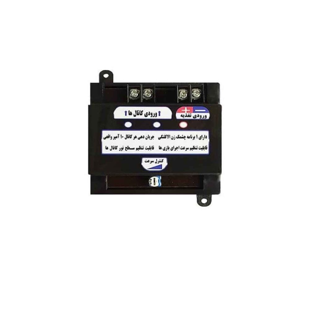High-Quality 2-Channel Flasher with Enclosure - ShopiPersia
