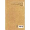 How to Communicate Better Book by Mohammad Reza Behtash 2