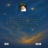 In the Orbit of Meaning Book by Mohammad Goodarznia 2