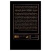 Iran in the Early Islamic Period Book by Edmund Herzig and Sarah Stewart (Farsi) 2