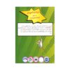Kung Fu Chicken 3 by Cindy Marco (Farsi) 2