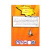 Kung Fu Chicken 5 by Cindy Marco (Farsi)2