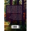 Less Anxiety-More Success Book by Emily Fletcher (Farsi) 2