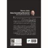 Make Something Wonderful Book by Steve Jobs (Farsi) 2