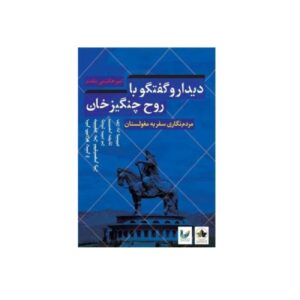 Borzuya Persian Physician Book