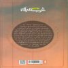 Middlewest Vol. 12 by Skottie Young (Farsi) 2