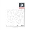 Mina’s Branch Book by Matanat Mohibi (Farsi)2