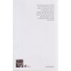 Mr. Meier Book by Franz Xaver Kroetz (Farsi Edition)2