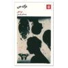 My Death by Lisa Tuttle (Farsi)