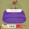 Niki Golsorkh 1-First Day Luck Book by Fariba Kalhur 2