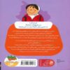 Niki Golsorkh 2 - Rough Fight Book by Fariba Kalhur 2
