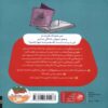 Niki Golsorkh 3 - The Red-Eared Turtle Book by Fariba Kalhur 2