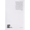 Orchids at the End of Time Book by Mehmet Baydur (Farsi) 2
