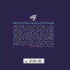 Phenomenology Book by David Woodruff Smith (Farsi) 2