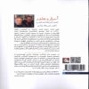 Secrets and Roots Book by Adonis (Farsi) 2