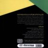 Self Care All in One For Dummies-Clean Eating by Linda Larsen (Farsi) 2