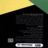 Self Care All in One For Dummies - Fitness by Liz Neporent (Farsi) 2