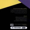 Self Care All in One For Dummies - Mindfulness For Dummies by Shamash Alidina (Farsi)2