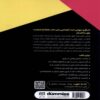 Self Care All in One For Dummies - Resilience by Eva Selhab (Farsi) 2