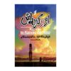 She and Her Cat by Makoto Shinkai (Farsi)