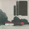 Shipwrecks Book by Akira Yoshimura (Farsi) 2