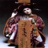 Silent Parade Novel by Keigo Higashino (Farsi)
