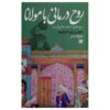 Soul Healing with Rumi Book by Shahrzad Sadr