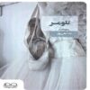 Telomere Book by Neda Alipour