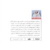 Telomere Book by Neda Alipour 2