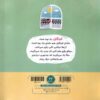 The Angry Fingil Book by Masoumeh Yazdani 2