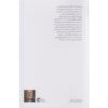 The Appointment Hour Book by Frank McGuinness (Farsi Edition) 2