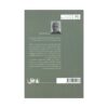 The Black Album by Hanif Kureishi (Farsi) 2