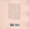 The Carpet of My Life Book by Nafiseh Nafisi (Farsi) 2
