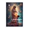 The Concept of Calm Book by Azam Ali Asgari