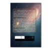 The Concept of Calm Book by Azam Ali Asgari 2