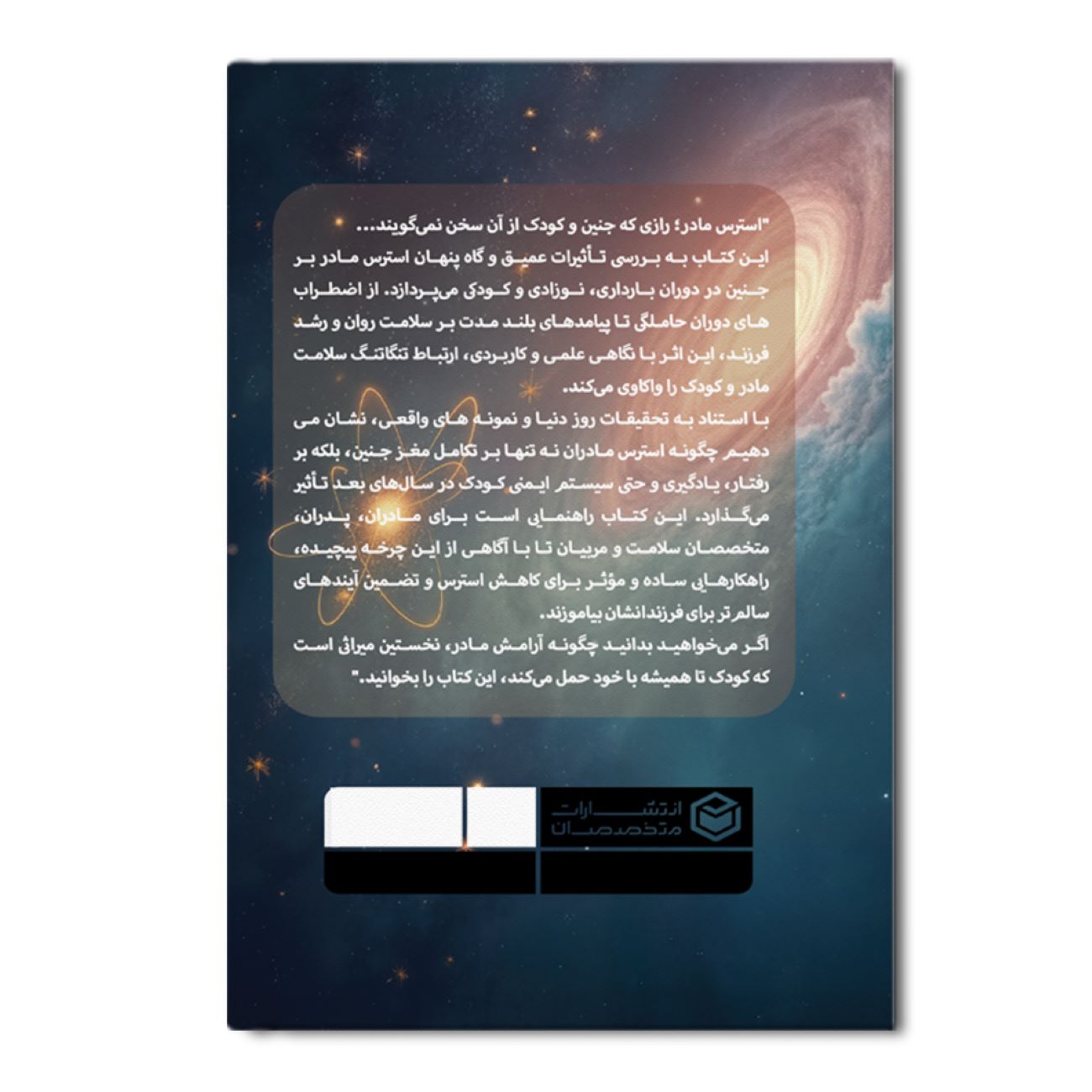 The Concept of Calm Book by Azam Ali Asgari